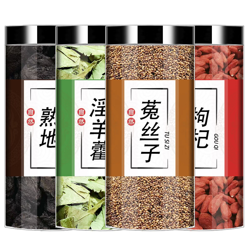 淫羊藿 熟地 菟丝子 枸杞