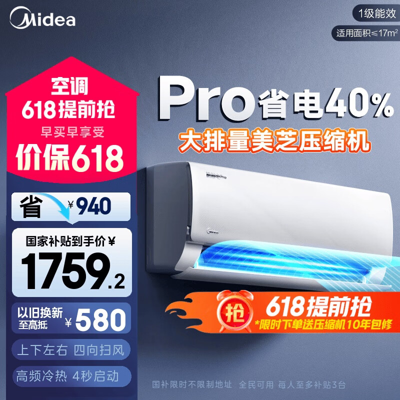 midea/���� �յ� ��һ����Ч��Ƶ��ů ��1ƥ KFR-26GW/N8KS1-1P 