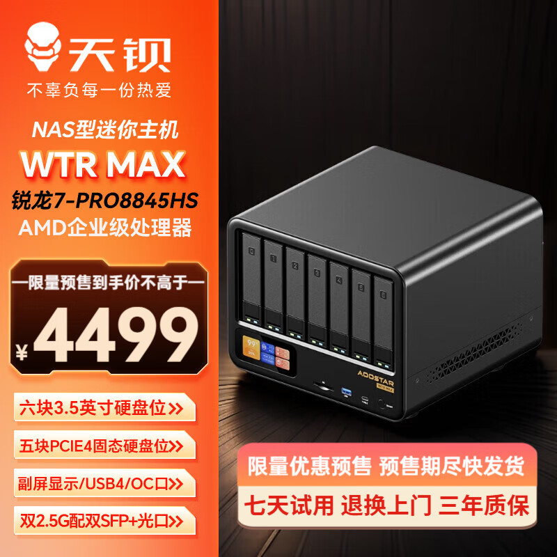 챵  R7-PRO8845HS λеӲ̡λ̬4499Ԫ