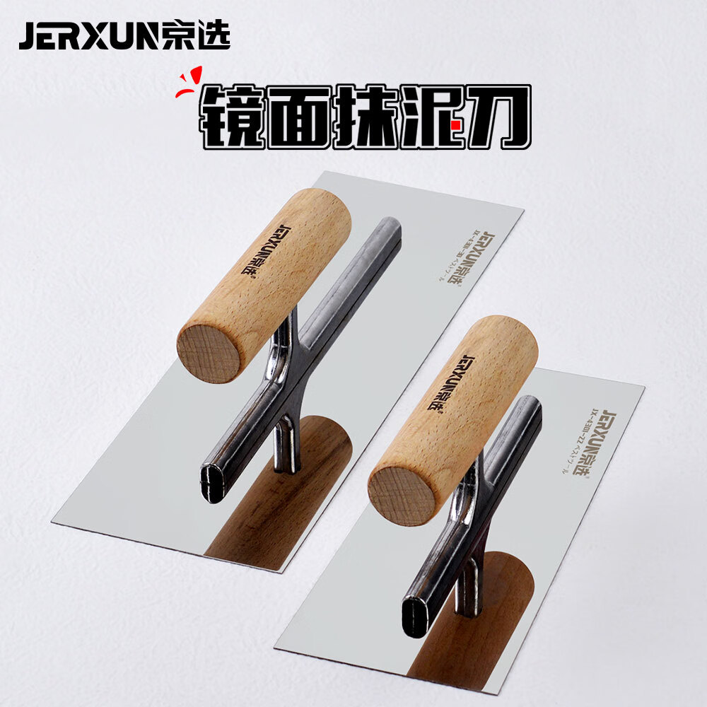 京选（JERXUN）22cm不锈钢抹泥刀刮腻子刀地砖墙面抹灰刀瓦工水泥铲子批墙刀刮刀