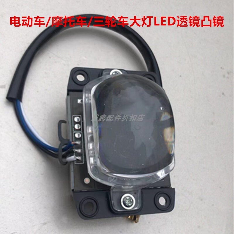 LED大燈燈珠電動車燈LED大燈超亮流氓燈射燈激光炮燈泡犀利眼 單個價格