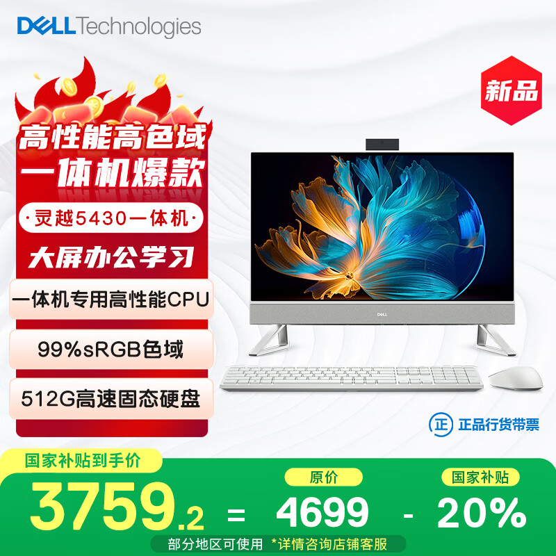 ���� �߶�һ��� ��Խ5430 16G��512G����ѧ�ס�23.8Ӣ��