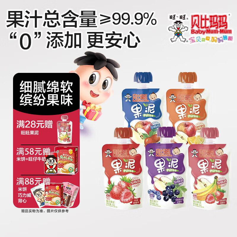 �����������������ͯ��ʳˮ����90g ���ζ���������� ���� 90g*5�� (��ζ���) 19.8Ԫ