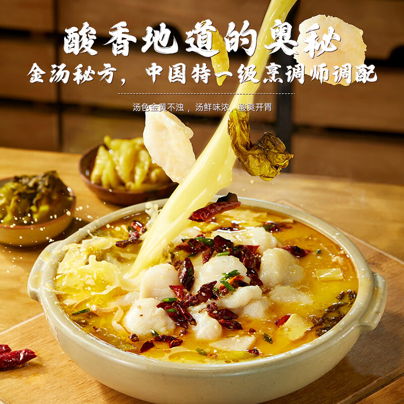 饭爷金汤酸菜鱼冷冻黑鱼片半成品加热即食预制菜方便速食火锅食材 【送3包鲜切活鱼片】金汤酸菜鱼451g*3袋