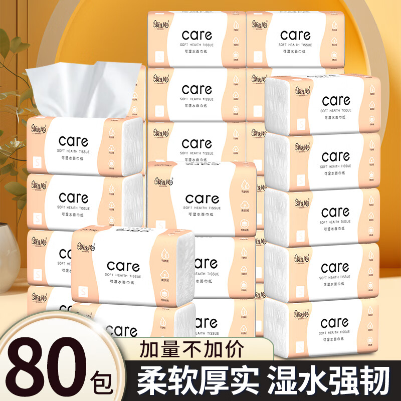 新逸风抽纸纸巾批发抽纸家庭装整箱可湿水洁面柔巾卫生纸擦手纸大包加厚 5层 240张*30包