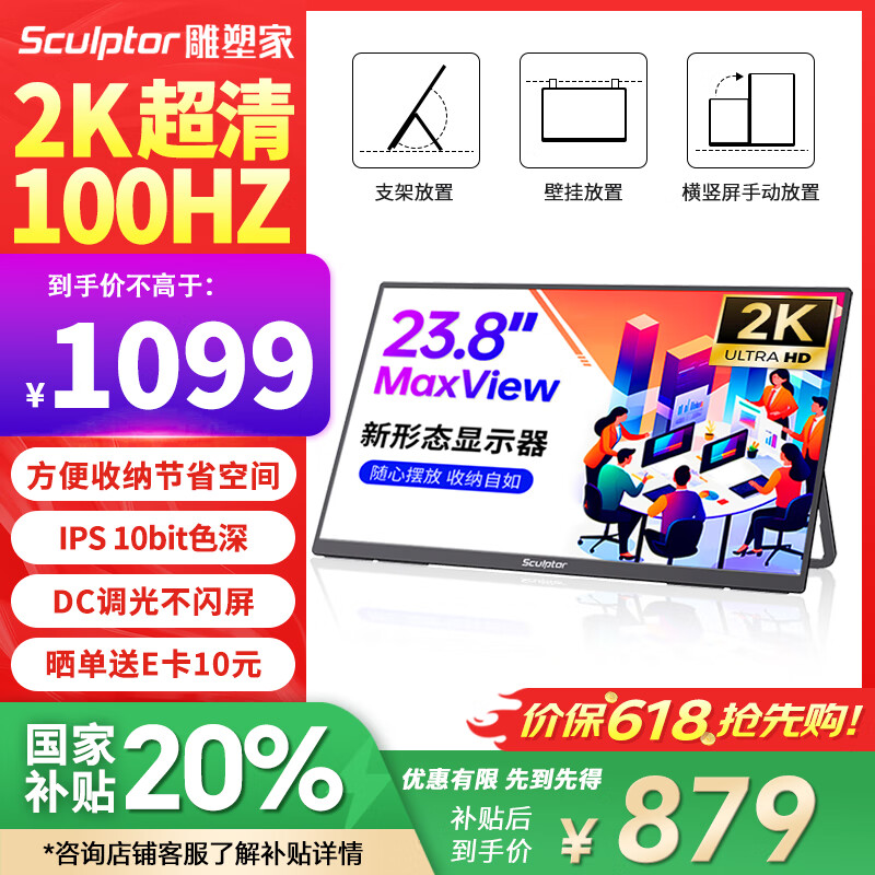 ���ܼ� ��ʾ�� MQ24LC 23.8Ӣ�硢100Hz��100%sRGB��10Bit��FastIPS���������⡢����