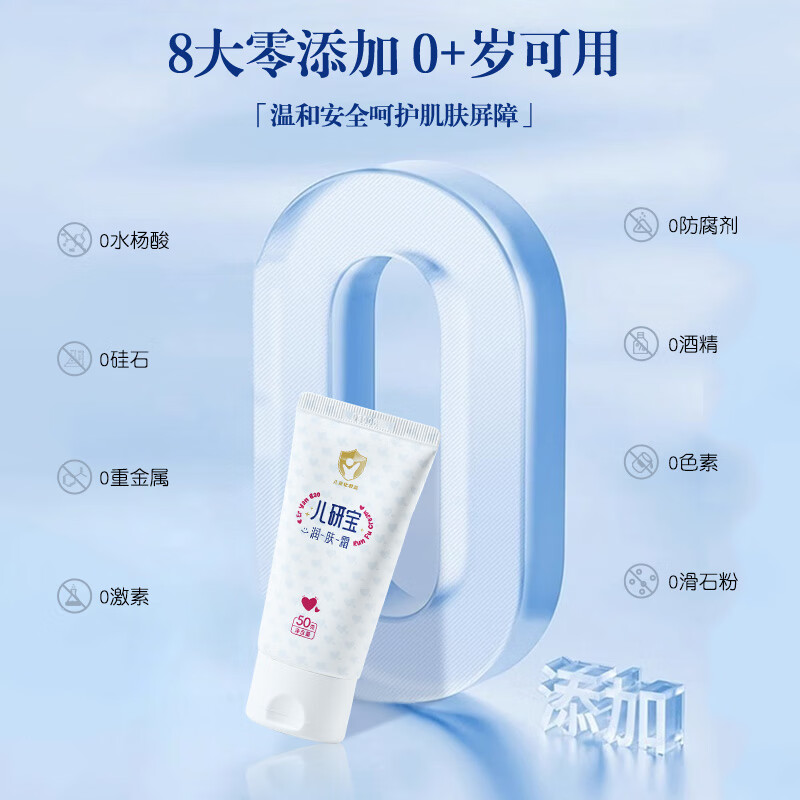 首儿药业eryanbao儿研宝润肤乳正品儿童秋冬修护面霜宝宝滋润保湿补水霜 1支硅霜+1支肤乐霜 首都儿研所旗下·首儿药业