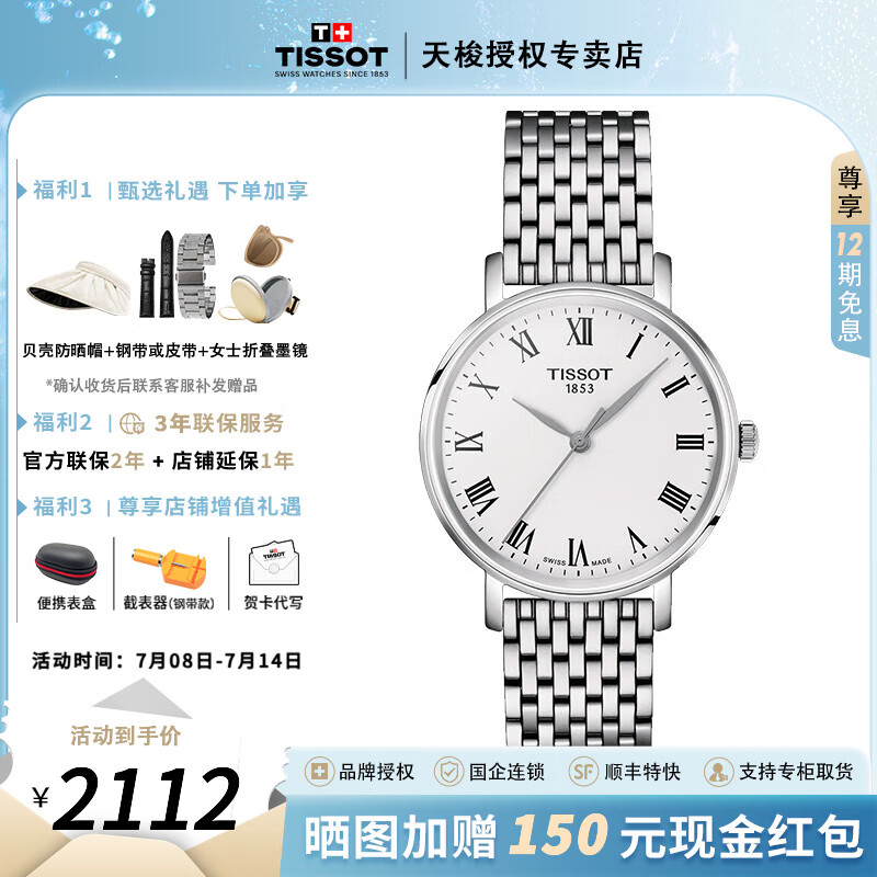 ����TISSOT������ҵ�����ʱϵ��ʯӢŮ��ʱ�аٴ�Ůʿ��ʿ�ֱ� ��Ů�� ������������T143.210.11.033.00