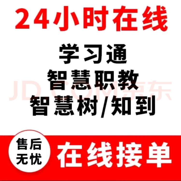 代刷网课的推广图片的简单介绍