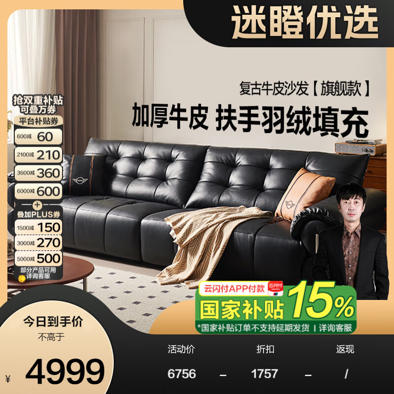 全友家居情怀复古黑色钢琴键沙发组合客厅家用三人位直排式真皮沙发 黑色|牛皮|2.64m(小左2+小右2)