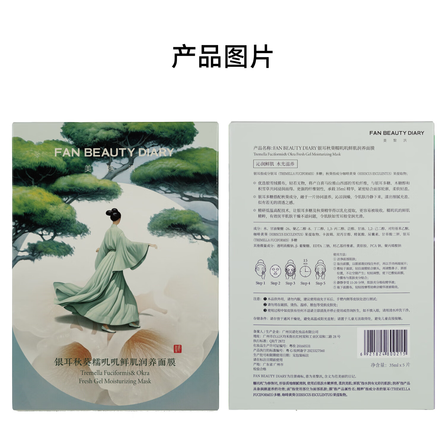 配图3