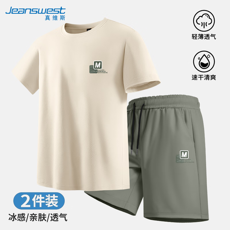 JEANSWEST真维斯冰丝运动套装男2025新款速干透气男士t恤潮牌男款短袖短裤