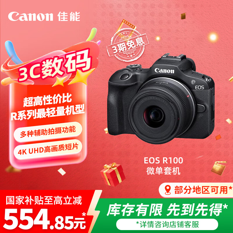 ���� ΢����� EOS R100