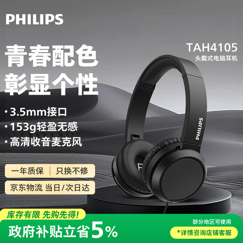 Philips/������ TAH4105 ͷ��ʽ���߶��� ��ɫ