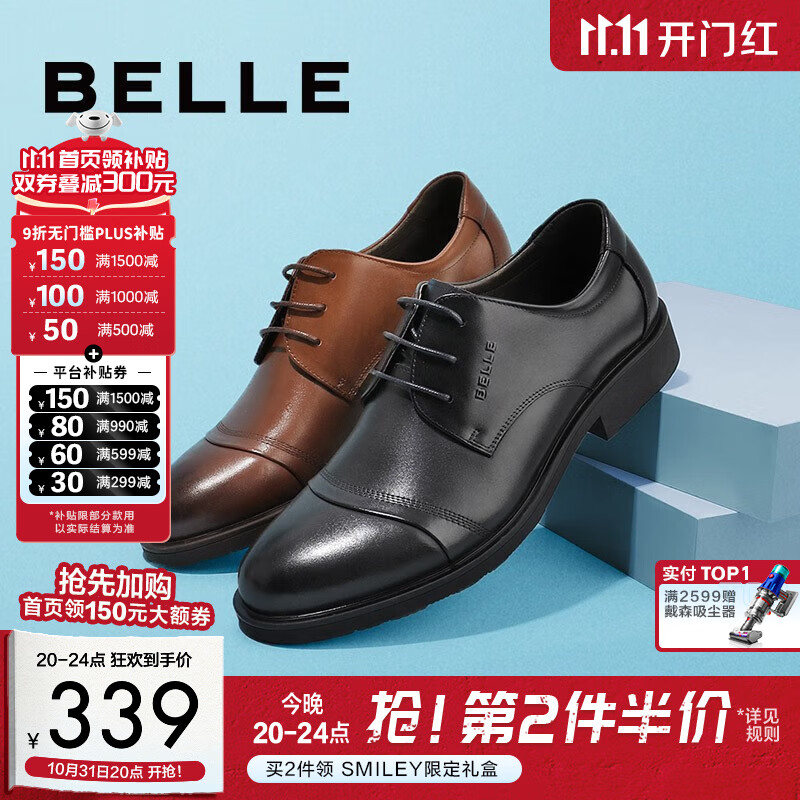 百丽通勤商务皮鞋男秋季真皮德比鞋通勤正装鞋3UX01CM5 棕色-3UX01 40 (250mm)