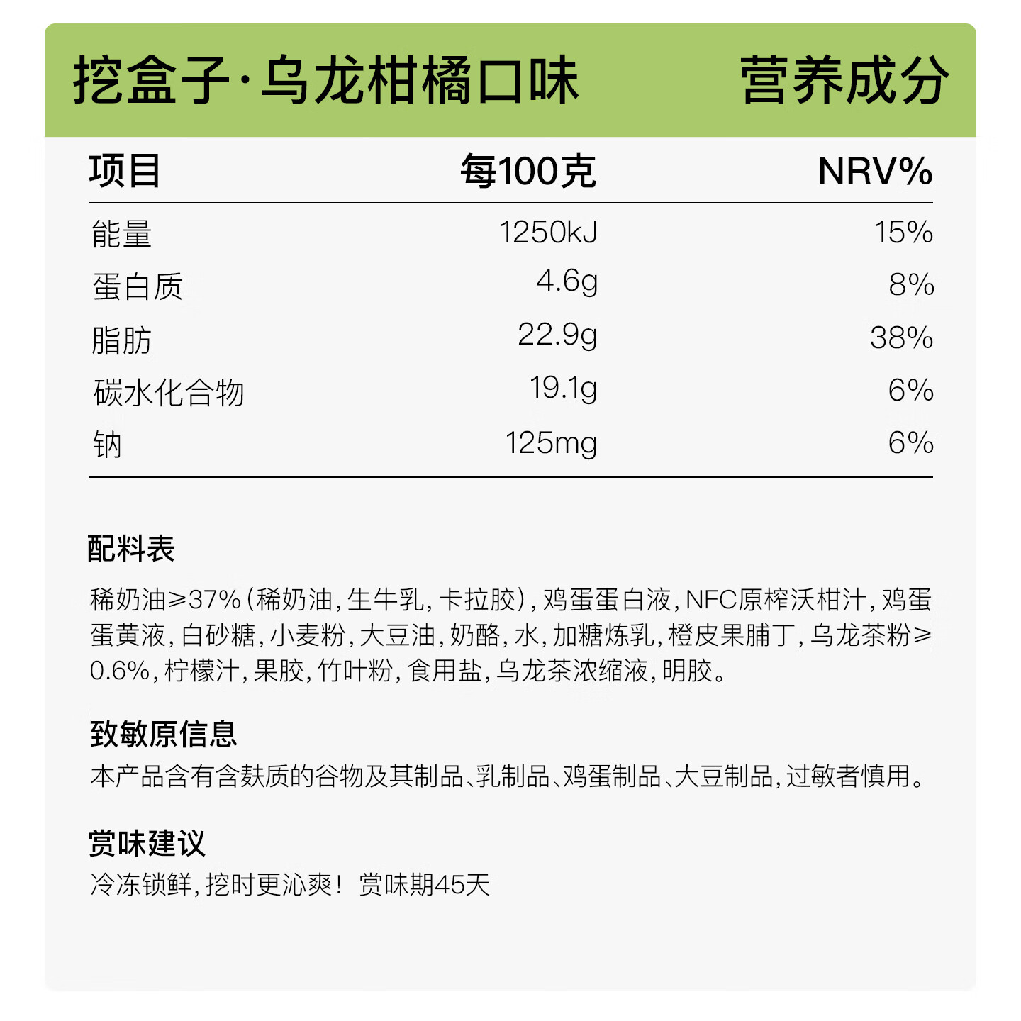 每实（MES）挖盒子蛋糕动物奶油网红小罐罐子装糕点甜品杨枝甘露下午茶 乌龙柑橘味 175g 4盒
