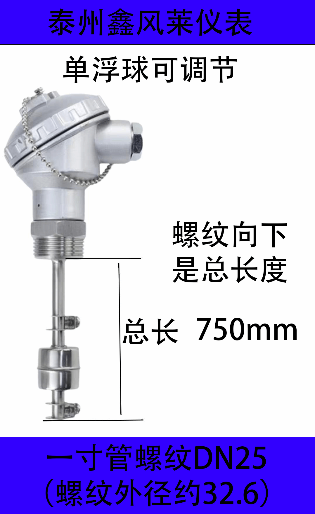 可调节不锈钢浮球液位开关液位控制器干簧管式多点位浮球传感器 螺纹