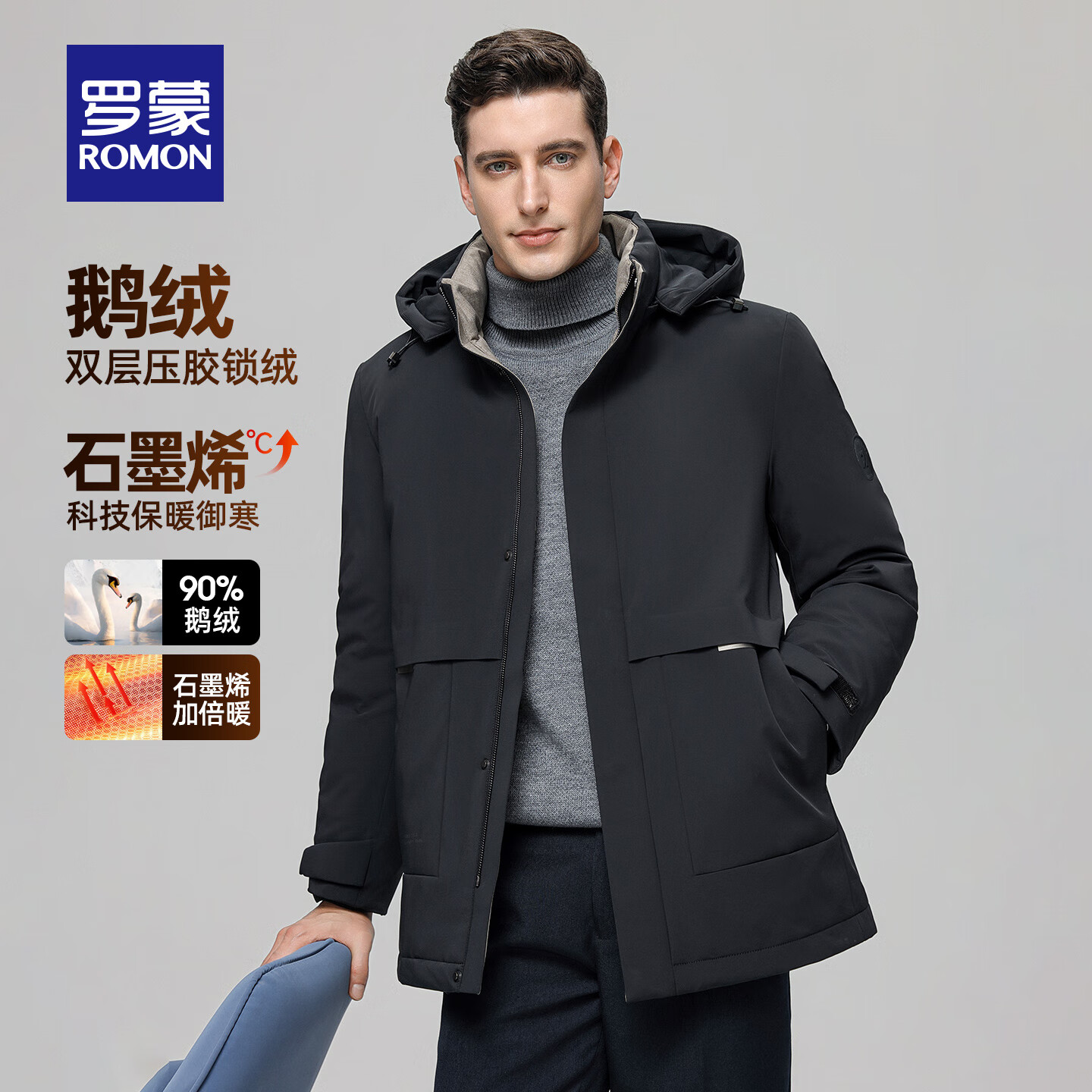 罗蒙【鹅绒石墨烯】中长款羽绒服男新款可拆卸帽牛奶丝保暖防寒厚外套 黑色 M (170) 【建议100-120斤】
