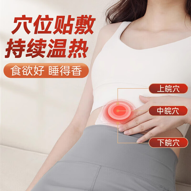 久苗暖胃貼胃寒暖胃養(yǎng)脾胃大人調(diào)理腸胃熱敷護胃部暖腹艾灸貼 2盒輕度裝【買2送1 到手3盒】推薦 5片