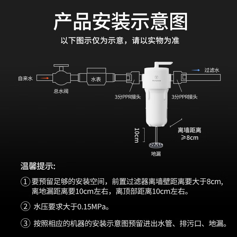 西屋中央净水器全屋大白瓶前置过滤器 家用抗压防爆大通量自动反冲洗1微米精滤旁通阀自来水超滤净水机 全屋中央净大白瓶【1微米精滤】