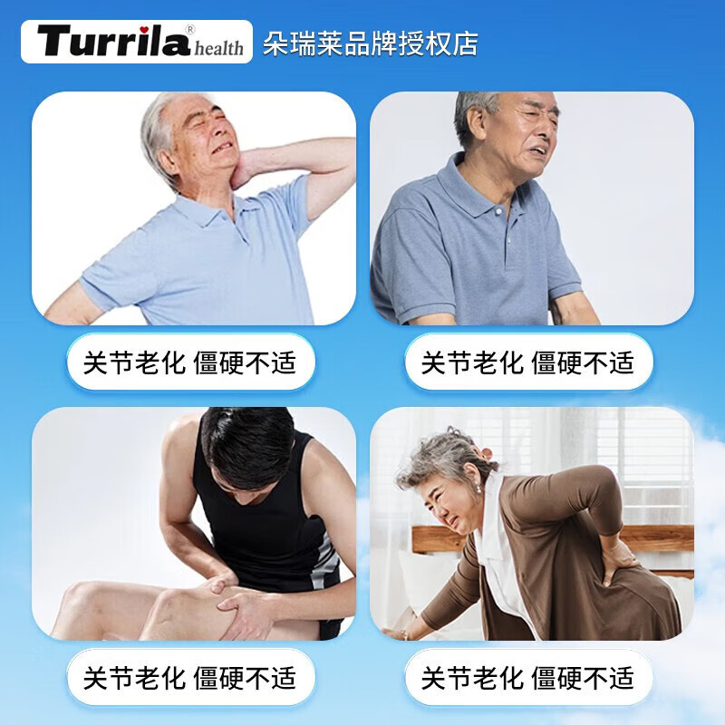 TURRILA氨糖维骨力60粒德国进口高效缓解关节疼痛送父母送长辈【朵瑞莱】 【体验量】 60粒*1瓶 (三倍浓缩 强效止痛)
