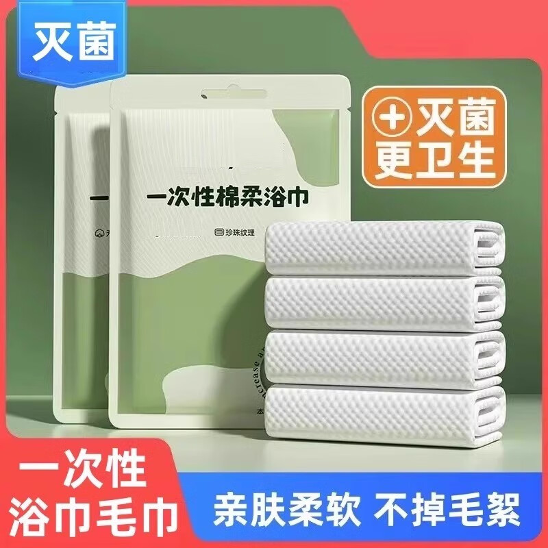 一次性浴巾旅行单独包装绵柔毛巾压缩加厚加大酒店用品出行旅游 加厚浴巾5条70*140