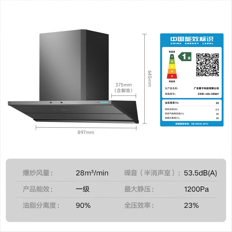 云米（VIOMI）油烟机家用28风量大吸力静音一级能效自清洁厨房顶侧双吸小噪音鲲鹏pro超薄排烟机CXW-120-VK807 单烟机+5.2液化气