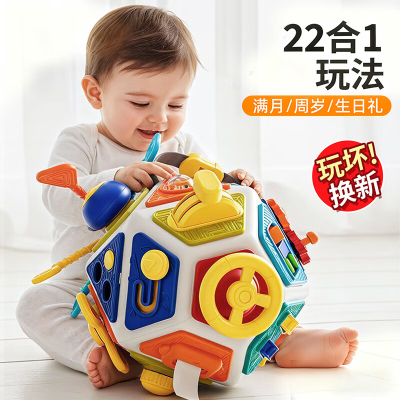 活石忙碌球板蒙氏早教玩具0-1岁宝宝玩具婴儿多面体益智儿童玩具1-3岁 22合1早教多面体【彩色】礼盒 1岁宝宝玩具多面体益智婴幼儿0-1岁的生日礼物