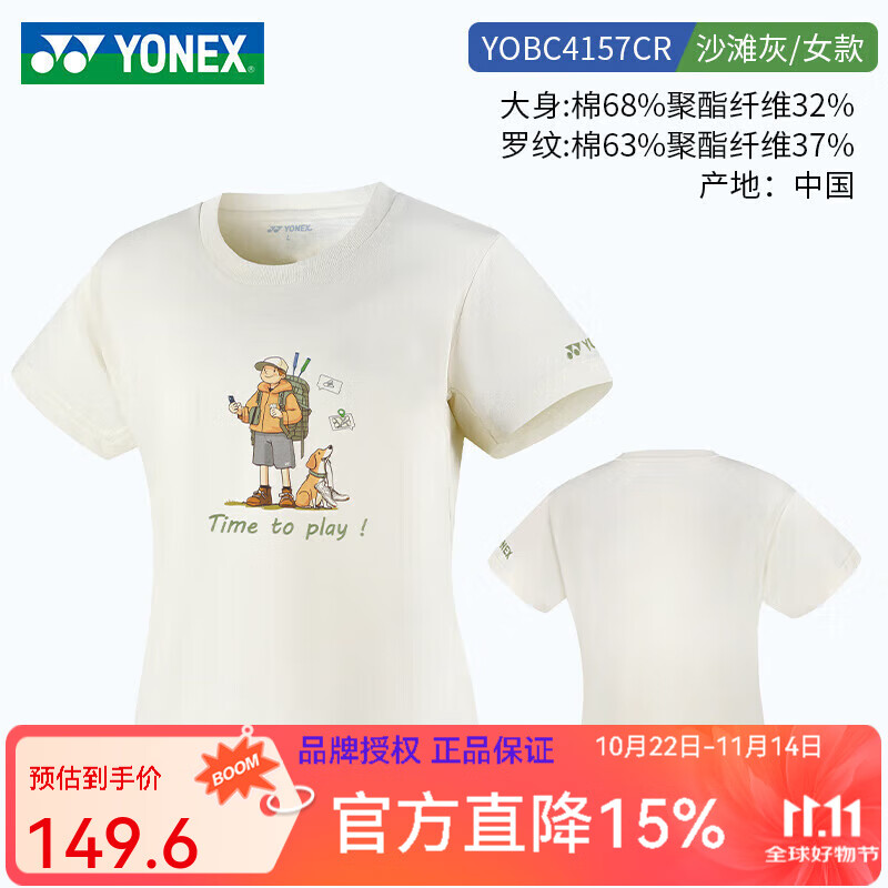 YONEX2025新款尤尼克斯羽毛球服男女短袖yy运动T恤上衣羽毛球运动衣服 YOBC4157CR 沙滩灰 女款 L