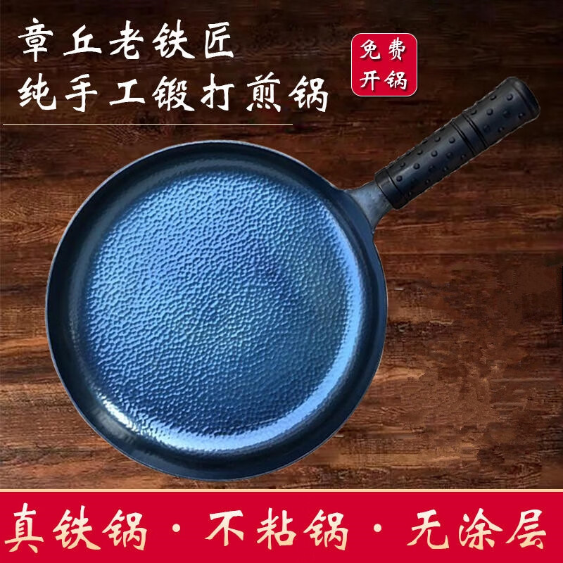 章丘鐵鍋新品章丘鐵鍋平底鍋家用牛排煎蛋烙餅無涂層不粘鍋炒菜鍋 魚鱗26CM1-3人，重1.35KG，深4.5c