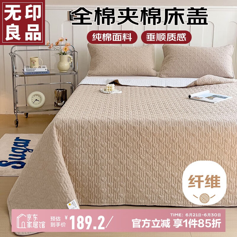 无印良品全棉夹棉床单单件双人床罩床盖被单225*250cm【四季纯棉】