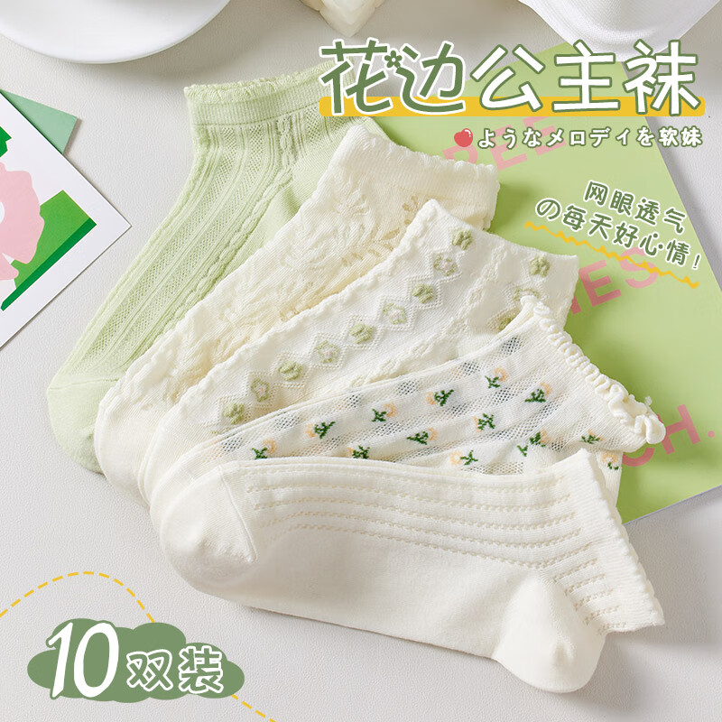 雅鹿夏季薄款森系袜子女短款网眼船袜透气薄款袜子女 5款各2双 均码