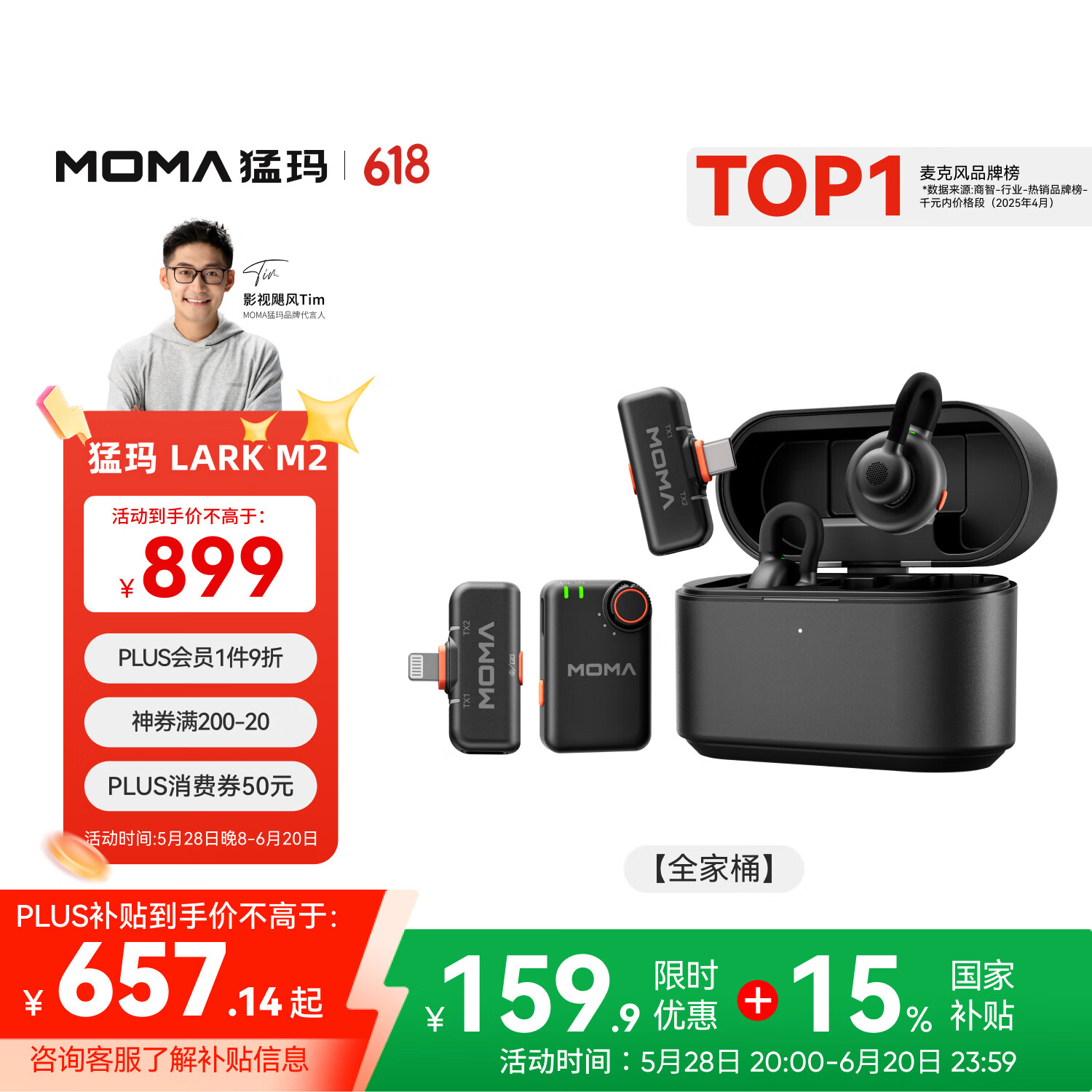 ���� ֱ����˷� LARK M2