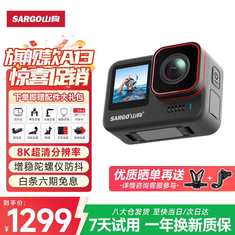 ɽ�� A13 �˶���� �콢�����棩 64G �޷��� ��ɫ 1104Ԫ