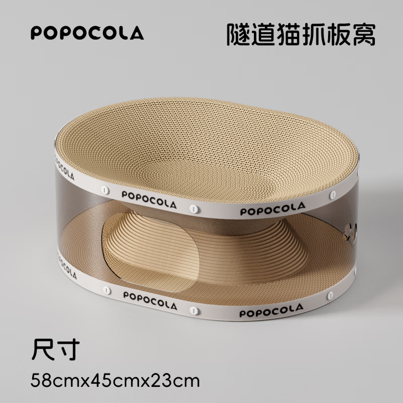 POPOCOLA双层猫抓板耐磨不掉屑特大号瓦楞纸猫窝一体隧道玩具 隧道猫抓板窝