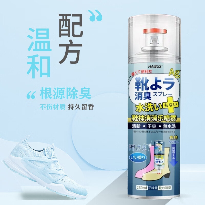 SUPBIL鞋子除臭喷雾防臭杀菌神器鞋袜除臭剂杀菌喷雾持久留香运动鞋球鞋 1瓶*280ml|深度除臭|持久防臭