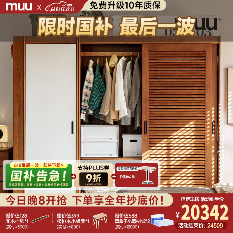 MUU實木大衣柜推拉門北歐家用臥室柜子簡約復(fù)古風(fēng)實木原木移門衣櫥 A款百葉雙移門+B款奶白單開門
