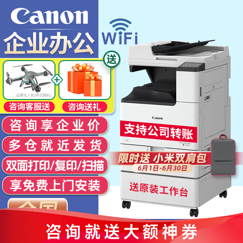佳能（Canon）c3222L/3226/c3322/c3326无线A3复合机彩色激光复印机大型商用办公双面扫描一体打印机 C3322L含输稿器+原装工作台3222L升级款