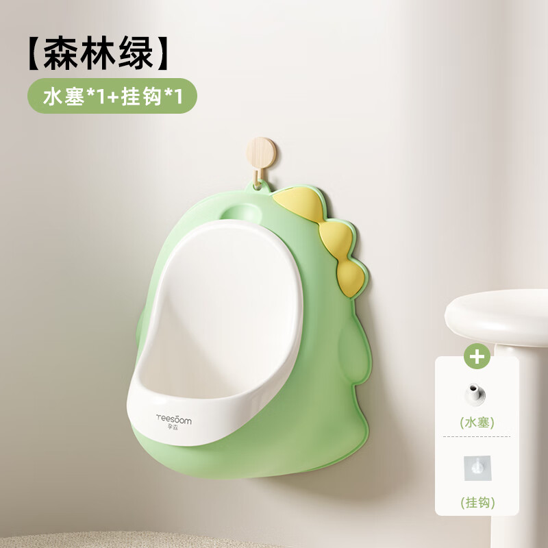 YEESOOM孕森兒童站立式小便器男孩尿盆馬桶寶寶神器 森林綠（送水塞+掛鉤）