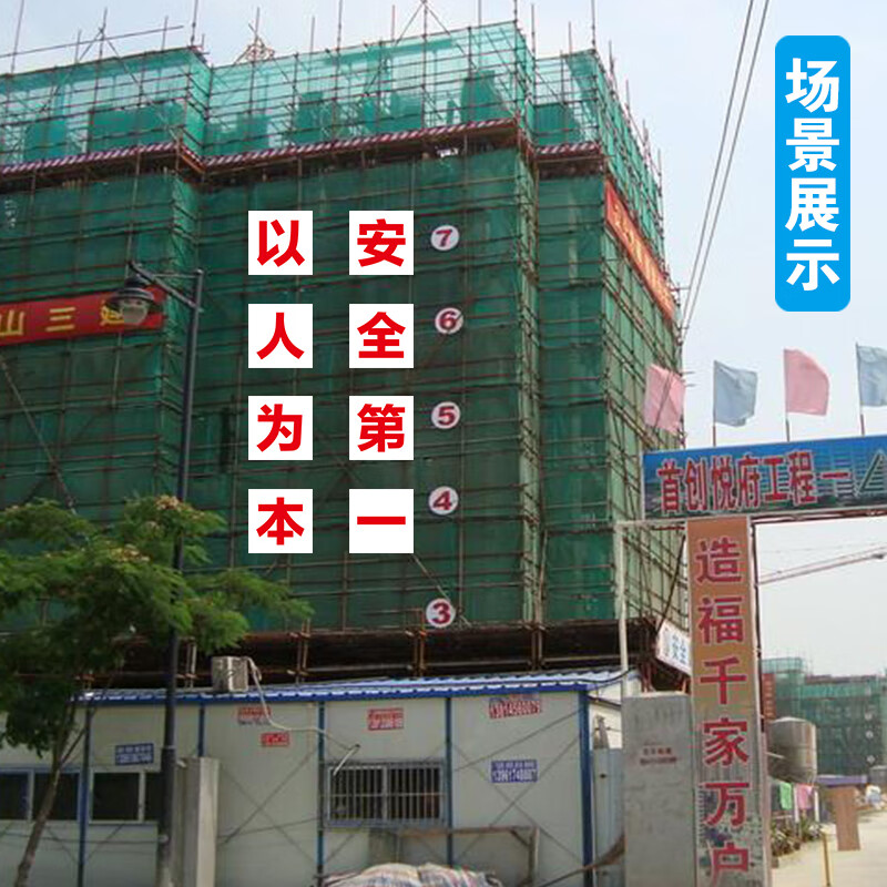 颖芒棉柔洁安全生产人人有责工厂大字标语标识警示牌 企业公司工地生