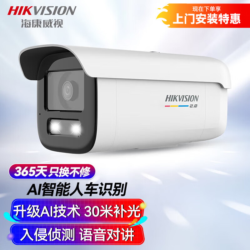 �������� �������ͷ 2CD3T67SWDA4-L 4MM