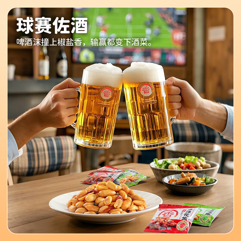 洽洽 花生熟零食坚果炒货休闲食品小吃办公室小吃花生 麻辣12g*25袋+椒盐15g*15袋