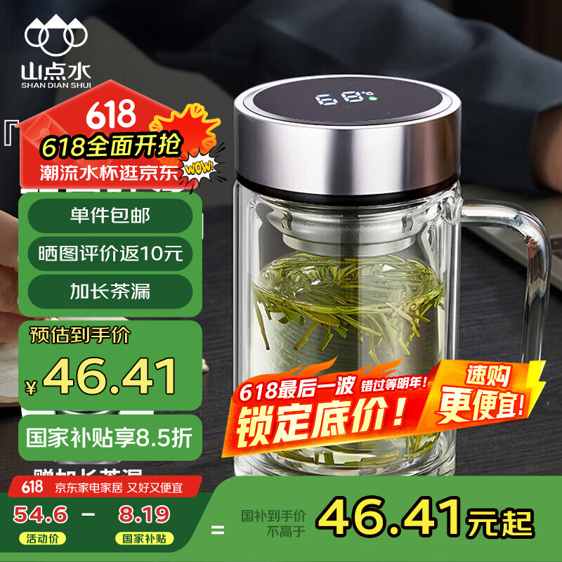 山點水玻璃杯茶杯办公带把水杯男茶水分离泡茶杯大容量父亲节礼物550ml