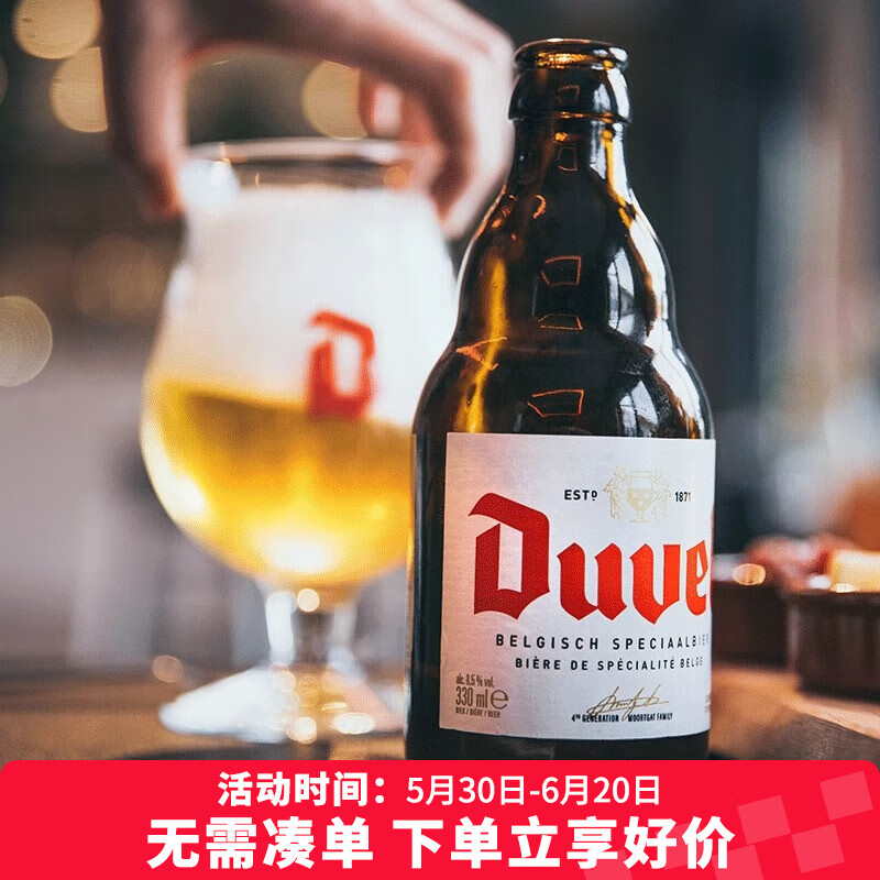 督威（DuveL）三花IPA啤酒 比利时原瓶进口精酿啤酒 整箱装 督威黄金艾尔 330mL 24瓶
