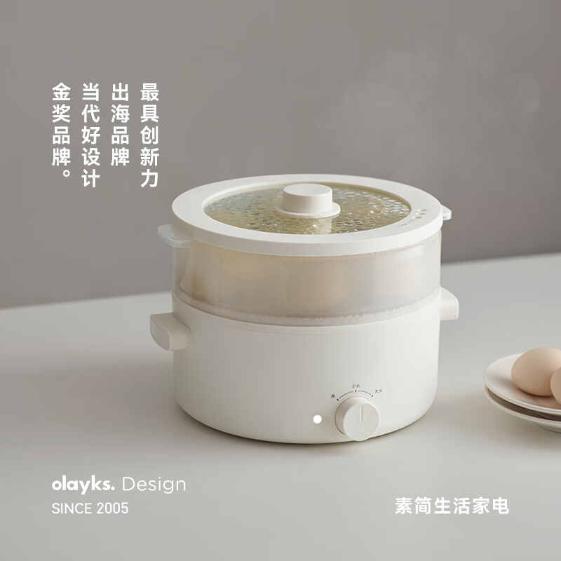 olayks.立时 电火锅 电锅 一体火锅多功能家用电热锅宿舍电煮锅小型泡面锅 2L 【一锅多用】配蒸笼