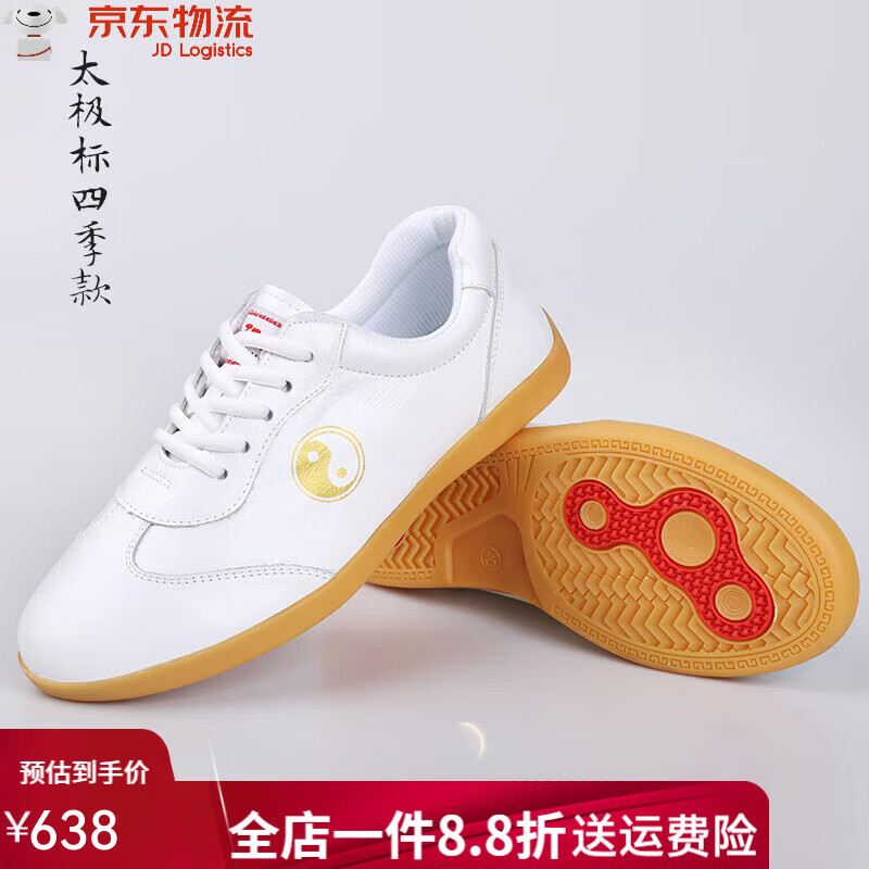小和山（XIAOHESAN）太极鞋女男软牛皮牛筋底真皮太极拳练功鞋武术训练鞋春夏季 太极标四季款 38