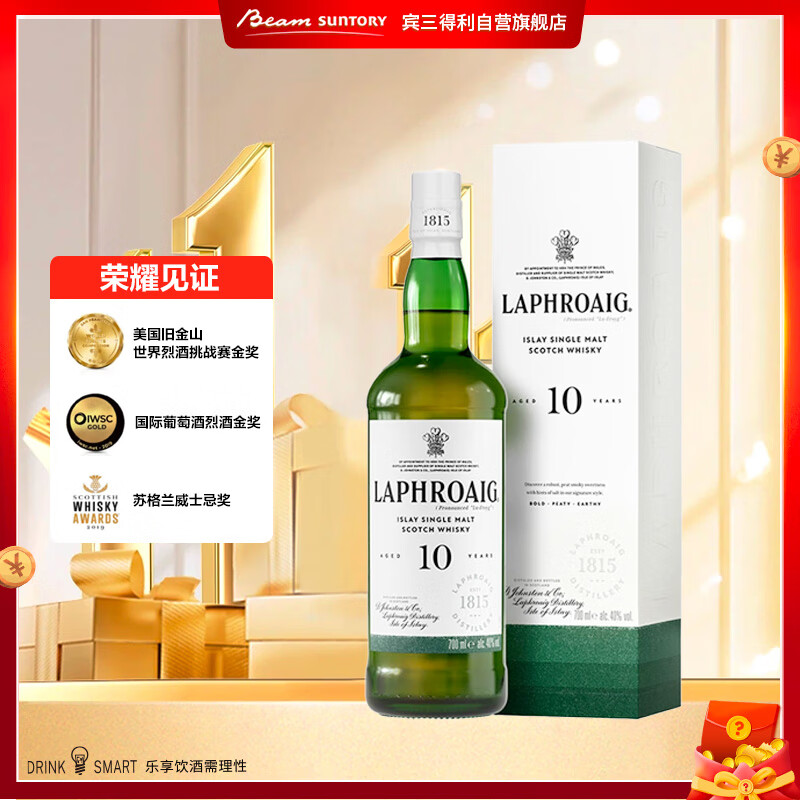 拉弗格（Laphroaig）10年单一麦芽700ml礼盒 苏格兰艾雷岛威士忌洋酒 