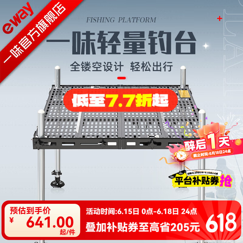 一味化氏全镂空钓台超轻钓台多功能加固钓鱼台双重锁紧钓鱼平台 80*90cm【适钓箱、骑士椅使用】