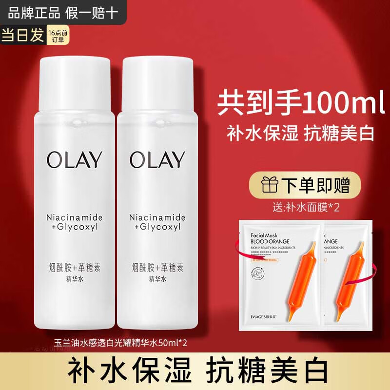 ڲͣOLAYˬˮ׾ˮ͸׹ҫʪˮˮʪˮ黯ױˮ ׾ˮ100ml37.8Ԫ