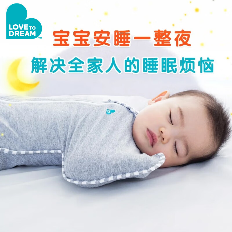 LOVE TO DREAM婴儿睡袋春夏薄棉 宝宝防踢被防惊跳襁褓包裹型投降式睡袋新生儿 雾霾蓝 轻薄款 M码:8-15斤(约3-6个月)